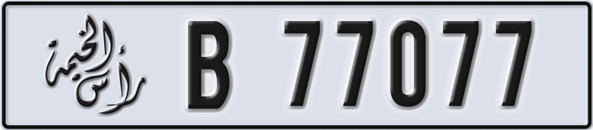 ras al khaimah License Plate Number 77077 Code B