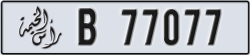 ras al khaimah - code - B - number -77077