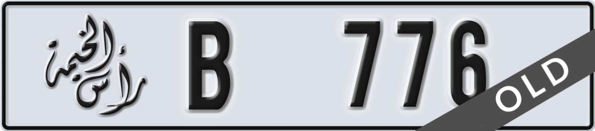 ras al khaimah License Plate Number 776 Code B