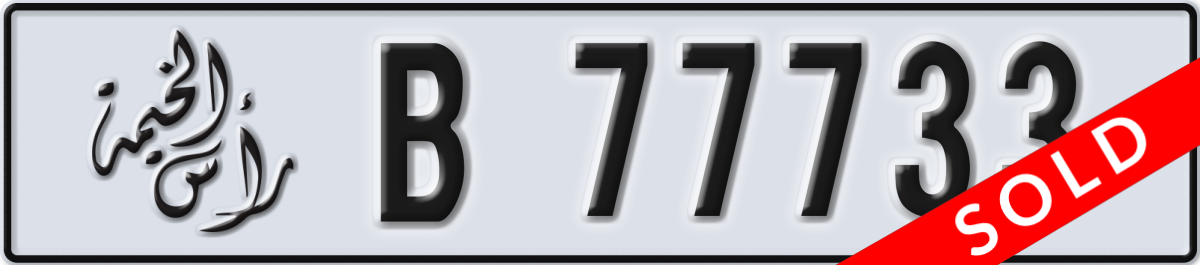 ras al khaimah License Plate Number 77733 Code B