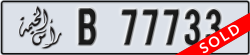 ras al khaimah - code - B - number -77733