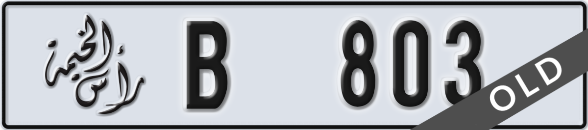 ras al khaimah License Plate Number 803 Code B