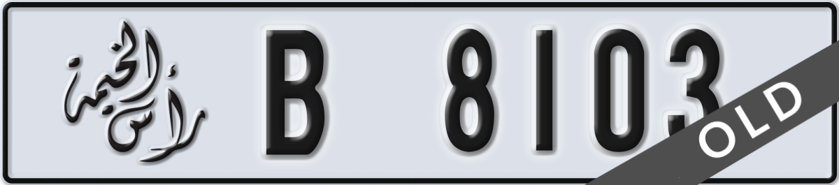 ras al khaimah License Plate Number 8103 Code B