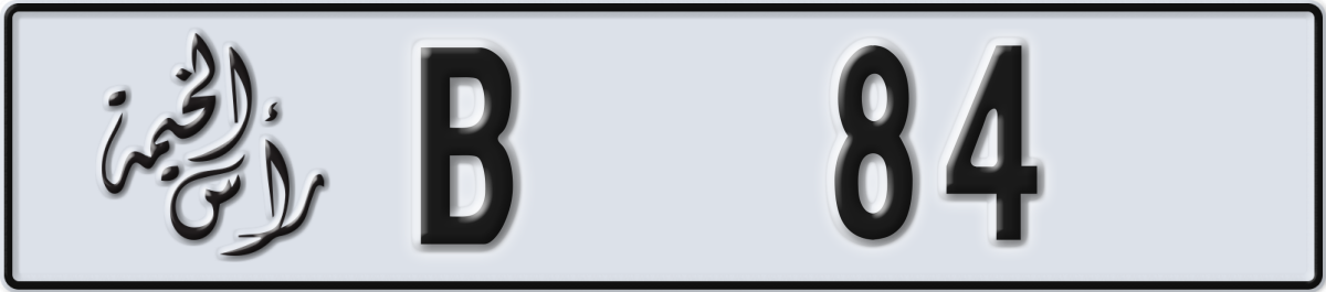 ras al khaimah License Plate Number 84 Code B