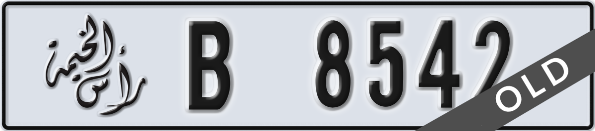 ras al khaimah License Plate Number 8542 Code B
