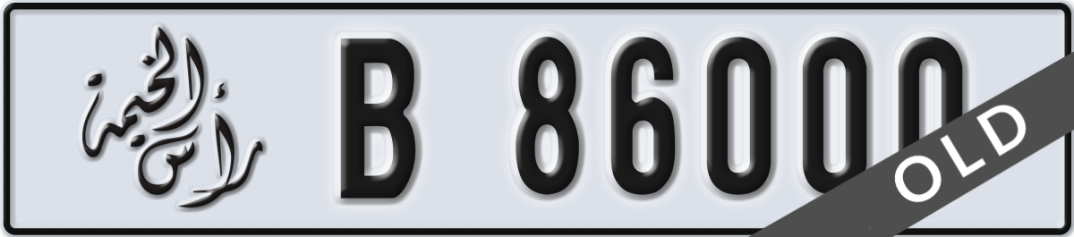ras al khaimah License Plate Number 86000 Code B