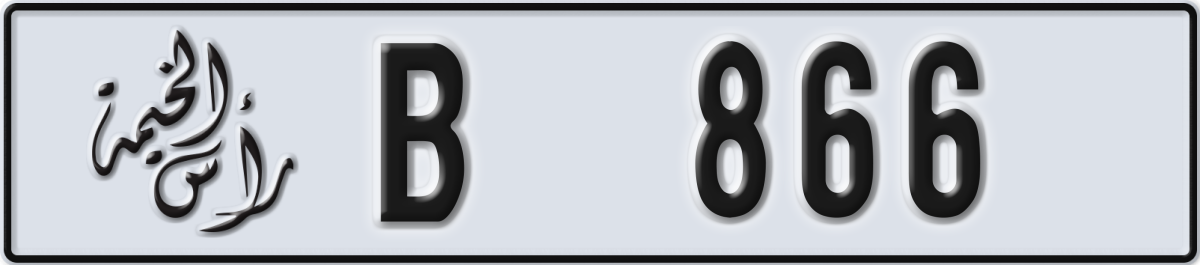 ras al khaimah License Plate Number 866 Code B