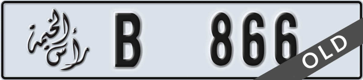 ras al khaimah License Plate Number 866 Code B