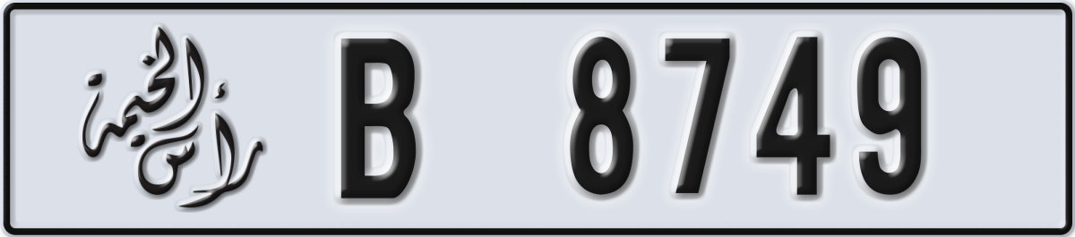 ras al khaimah License Plate Number 8828 Code B
