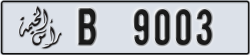 ras al khaimah - code - B - number -9003