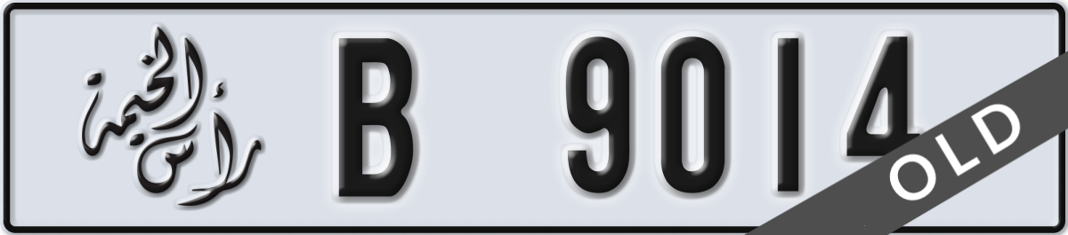 ras al khaimah License Plate Number 9014 Code B