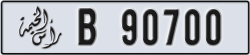 ras al khaimah - code - B - number -90700