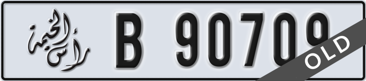 ras al khaimah License Plate Number 90709 Code B
