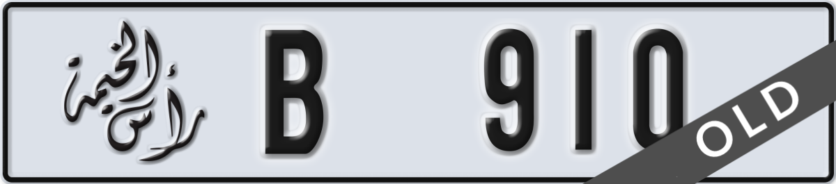 ras al khaimah License Plate Number 910 Code B