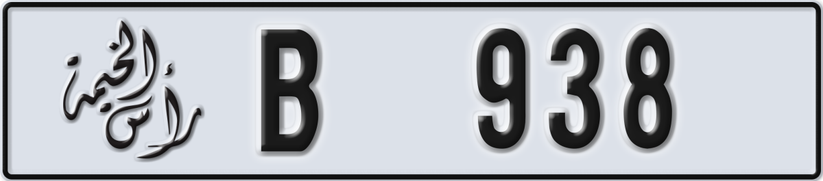 ras al khaimah License Plate Number 938 Code B