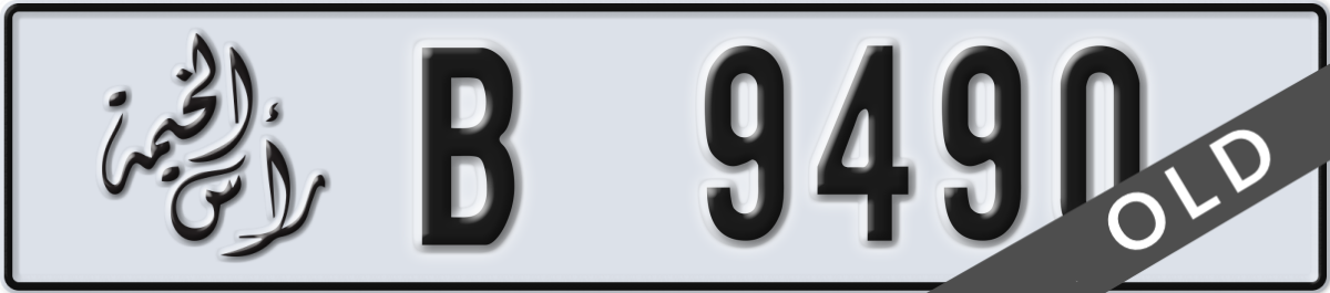 ras al khaimah License Plate Number 9490 Code B