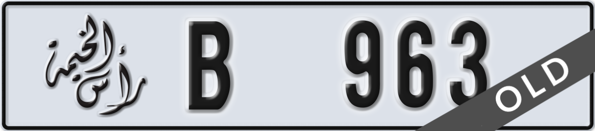 ras al khaimah License Plate Number 963 Code B