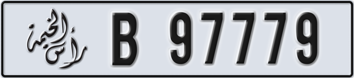 ras al khaimah License Plate Number 97779 Code B