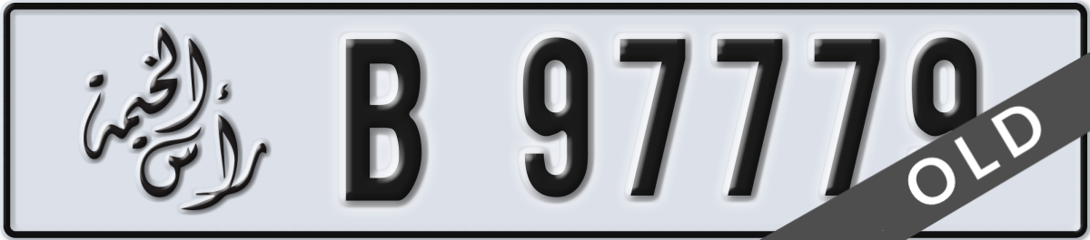 ras al khaimah License Plate Number 97779 Code B