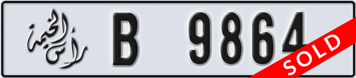 ras al khaimah License Plate Number 9864 Code B