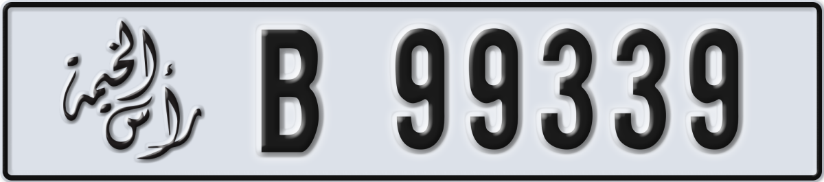 ras al khaimah License Plate Number 99339 Code B