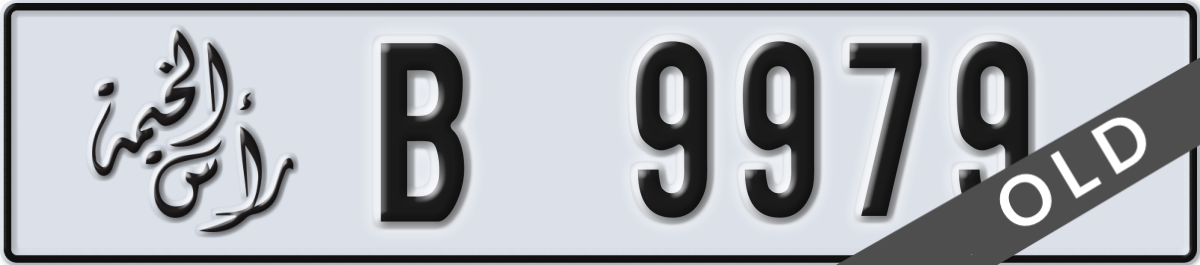 ras al khaimah License Plate Number 9979 Code B