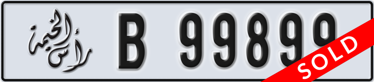 ras al khaimah License Plate Number 99899 Code B