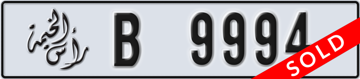 ras al khaimah License Plate Number 9994 Code B
