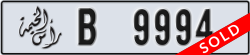 ras al khaimah - code - B - number -9994