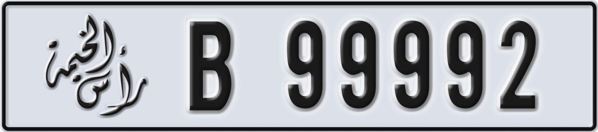 ras al khaimah License Plate Number 99992 Code B