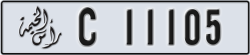 ras al khaimah - code - C - number -11105
