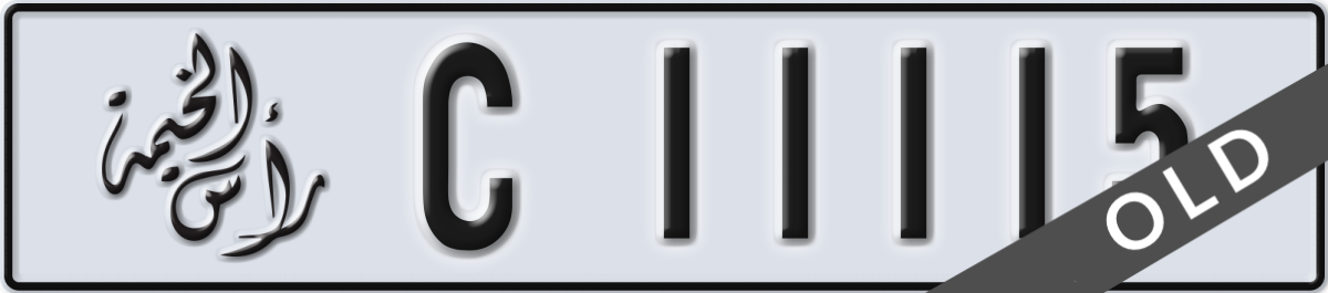 ras al khaimah License Plate Number 11115 Code C