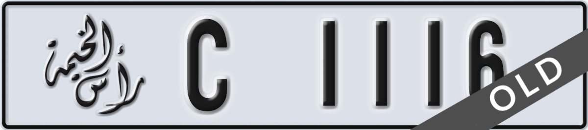ras al khaimah License Plate Number 1116 Code C