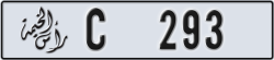 ras al khaimah - code - C - number -214