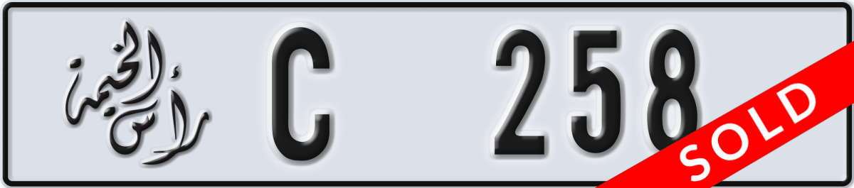 ras al khaimah License Plate Number 258 Code C