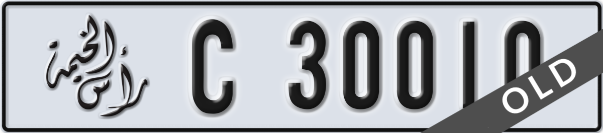 ras al khaimah License Plate Number 30010 Code C
