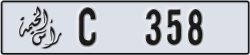 ras al khaimah - code - C - number -358