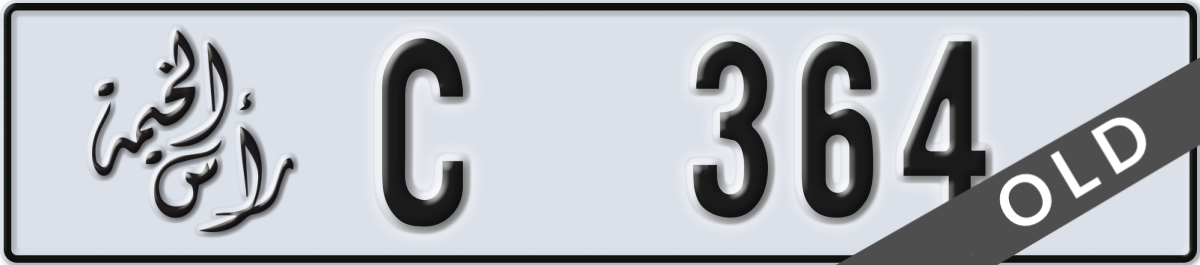 ras al khaimah License Plate Number 364 Code C