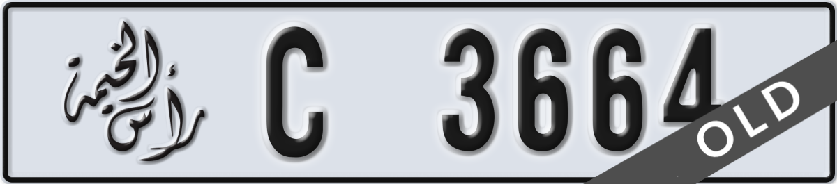 ras al khaimah License Plate Number 3664 Code C