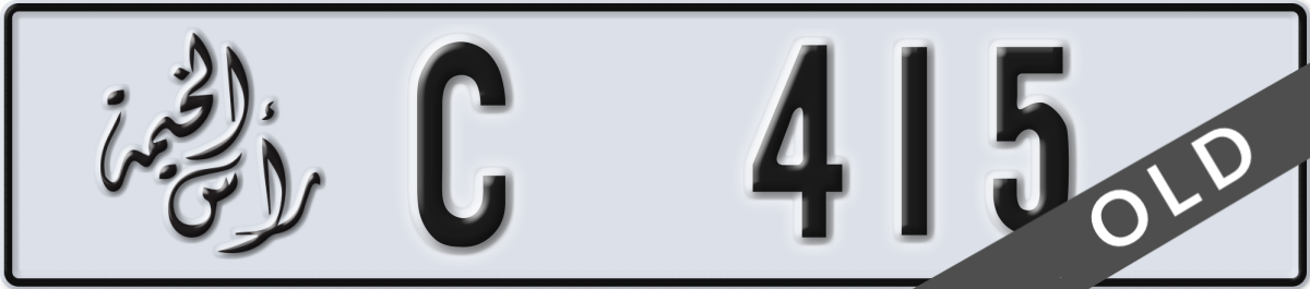 ras al khaimah License Plate Number 415 Code C