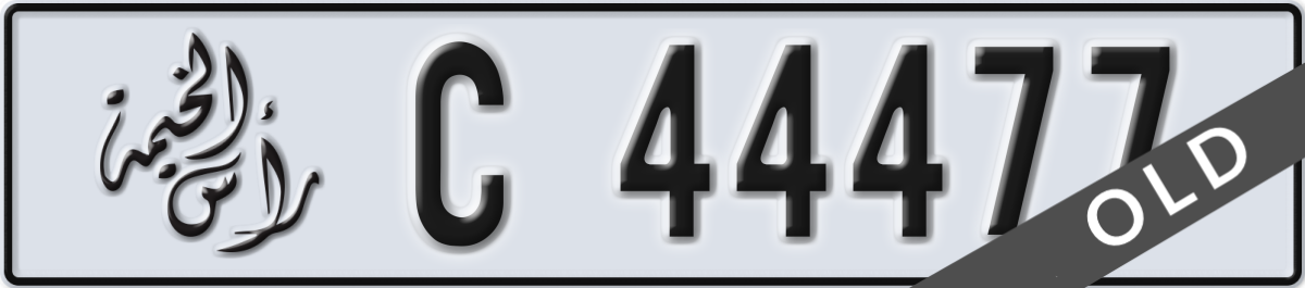 ras al khaimah License Plate Number 44477 Code C