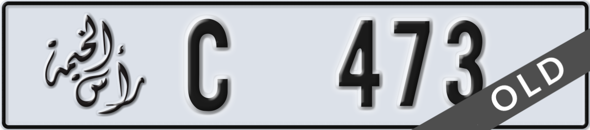 ras al khaimah License Plate Number 473 Code C