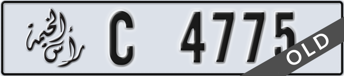 ras al khaimah License Plate Number 4775 Code C