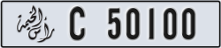 ras al khaimah - code - C - number -50021