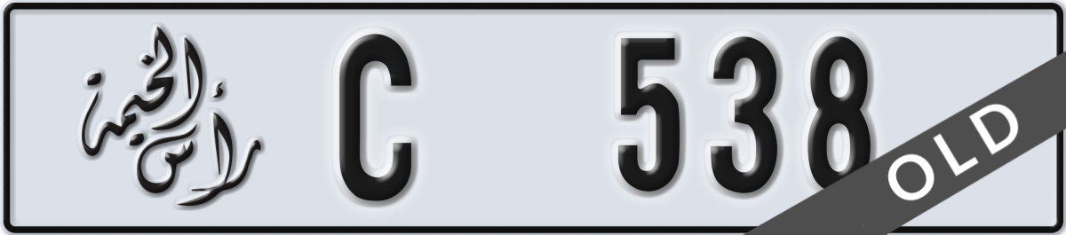 ras al khaimah License Plate Number 538 Code C