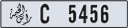 ras al khaimah - code - C - number -5456