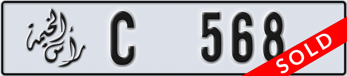 ras al khaimah License Plate Number 568 Code C