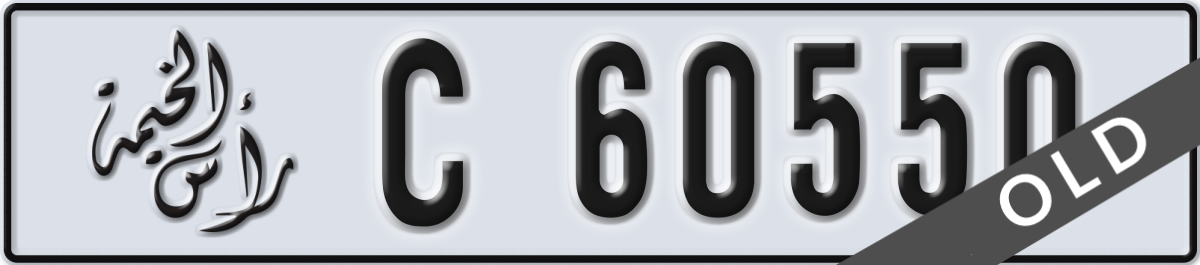 ras al khaimah License Plate Number 60550 Code C