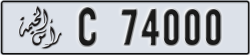 ras al khaimah - code - C - number -73921