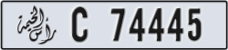 ras al khaimah - code - C - number -74445